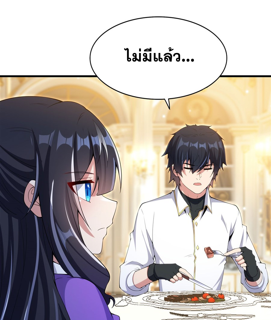 Shut Up, Evil Dragon! I don't want to raise a child with you anymore ตอนที่ 7 หน้า 21