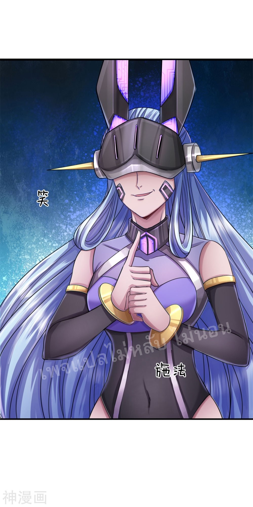 |.สุดยอดระบบเจ้าราชันย์ปีศาจ ตอนที่ 55 หน้า 6