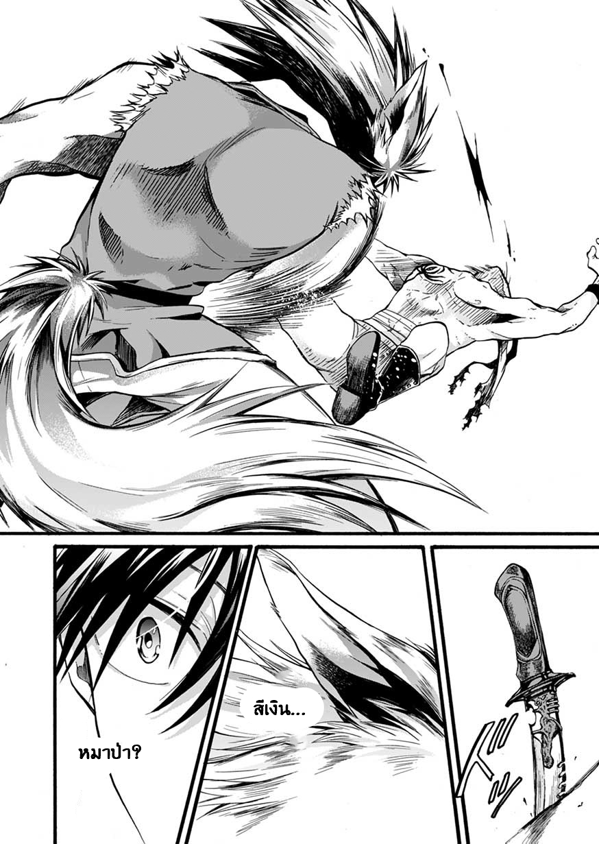 ISEKAI NO SENSHI TOSHITE KUNI NI MANEKARETA KEDO ตอนที่ 1 หน้า 34