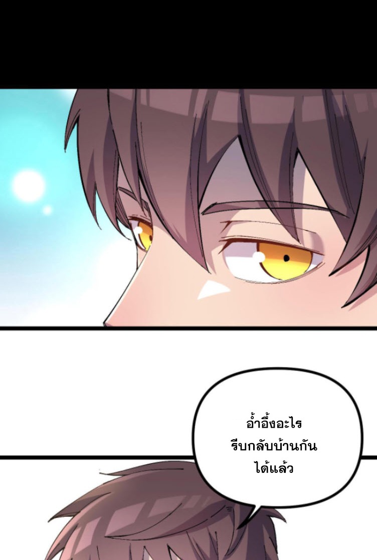 ย้อนเวลา 1983 กลับไปเป็นเศรษฐี ตอนที่ 6 หน้า 21