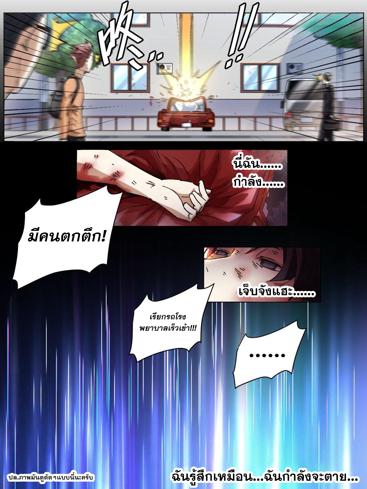 ผมเป็นเจ้าพ่อในต่างโลก ตอนที่ 1 หน้า 9