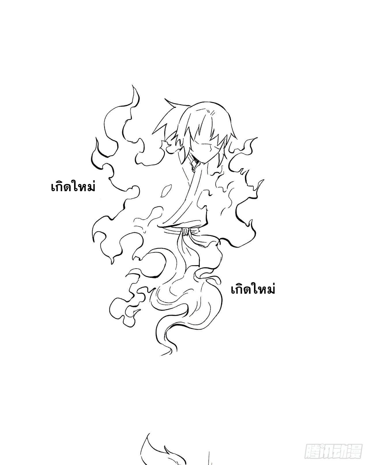 ตูข้านี่แหละเทพ (ทันจีน) ตอนที่ 21 หน้า 45