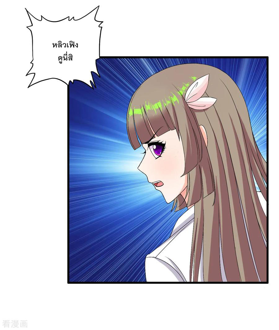 ทหารแพทย์สุดแกร่งผันตัวมาเป็นบอดี้การ์ด ตอนที่ 42 หน้า 23