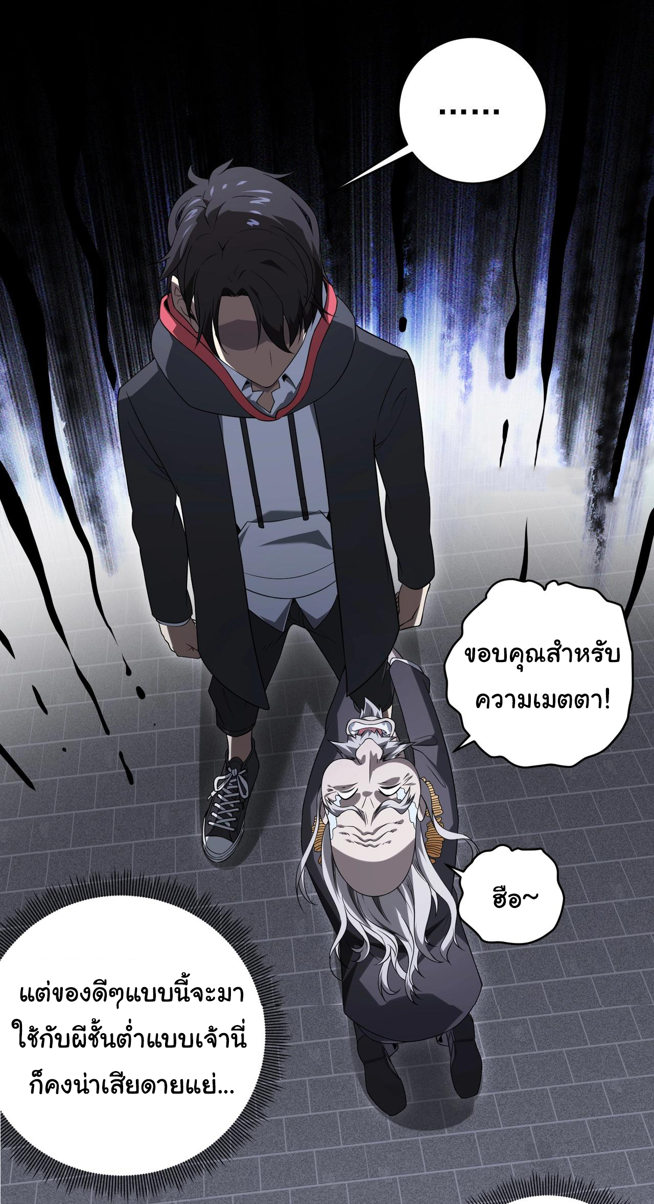 Start with trillions of coins ตอนที่ 7 หน้า 35