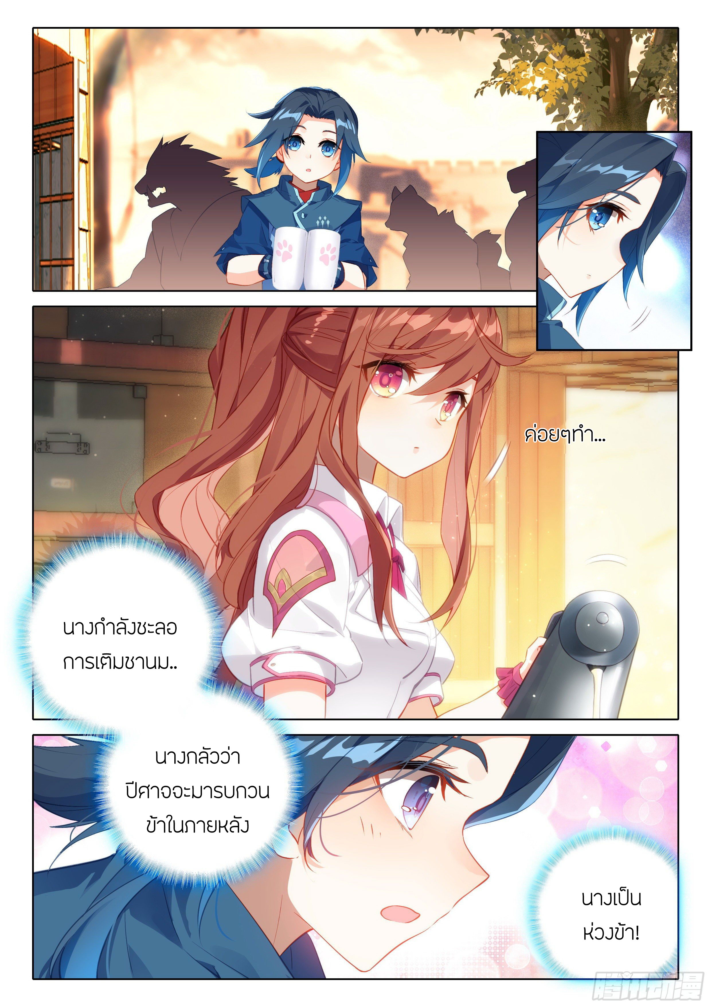 Douluo Dalu 5 - Rebirth of Tang san ตอนที่ 32 หน้า 14