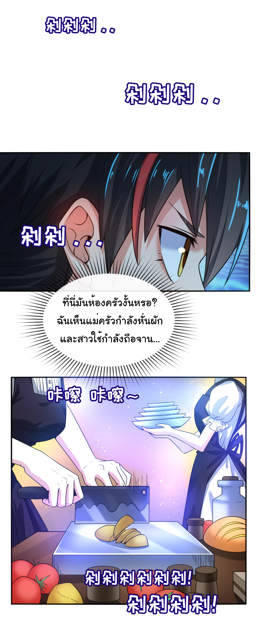 Junior Brother Demon Sovereign is too devoted ตอนที่ 102 หน้า 5