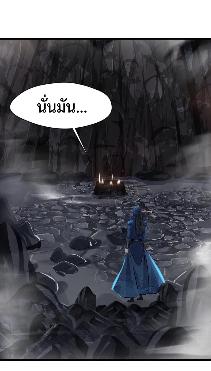 ปรมาจารย์ที่แข็งแกร่งที่สุด ตอนที่ 49 หน้า 6