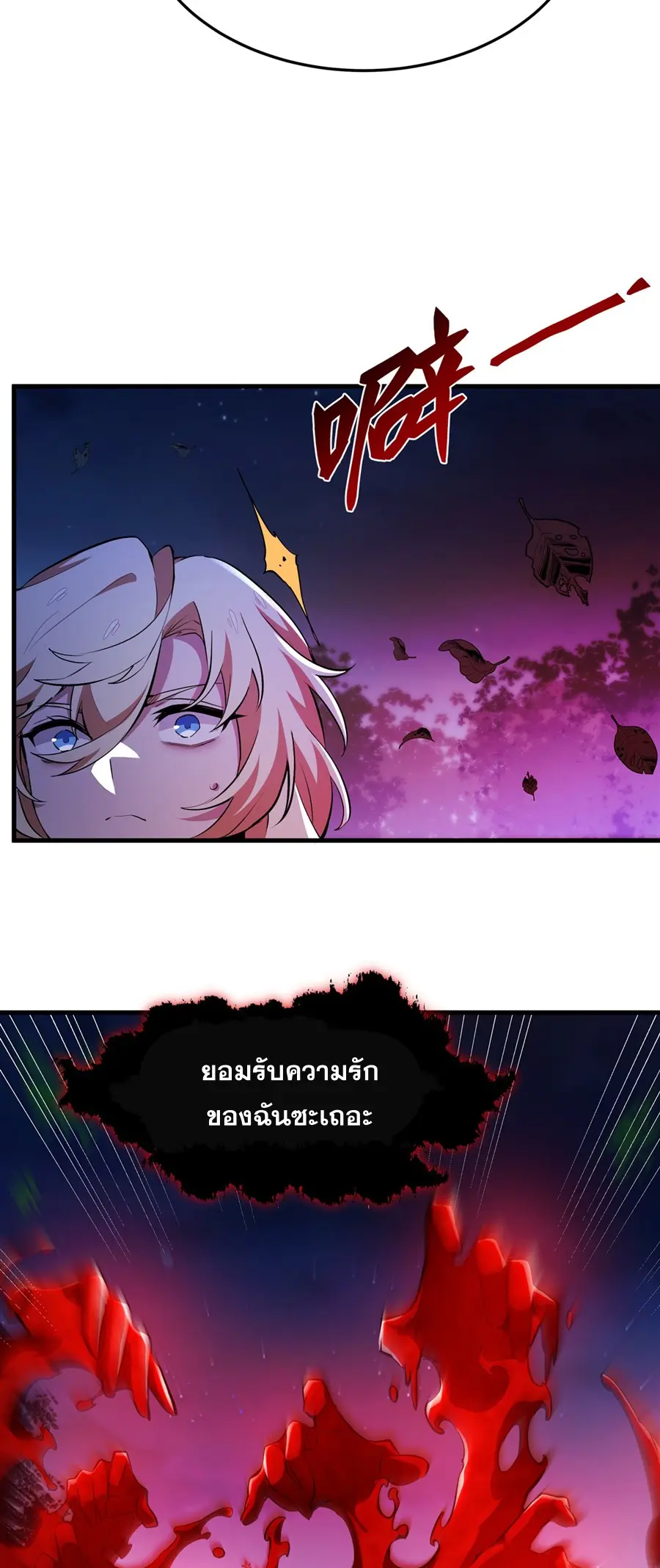 ตัวร้ายผมทองในนิยายตัวเอกหญิงสุดแกร่งก็อยากมีความสุข ตอนที่ 32 หน้า 26