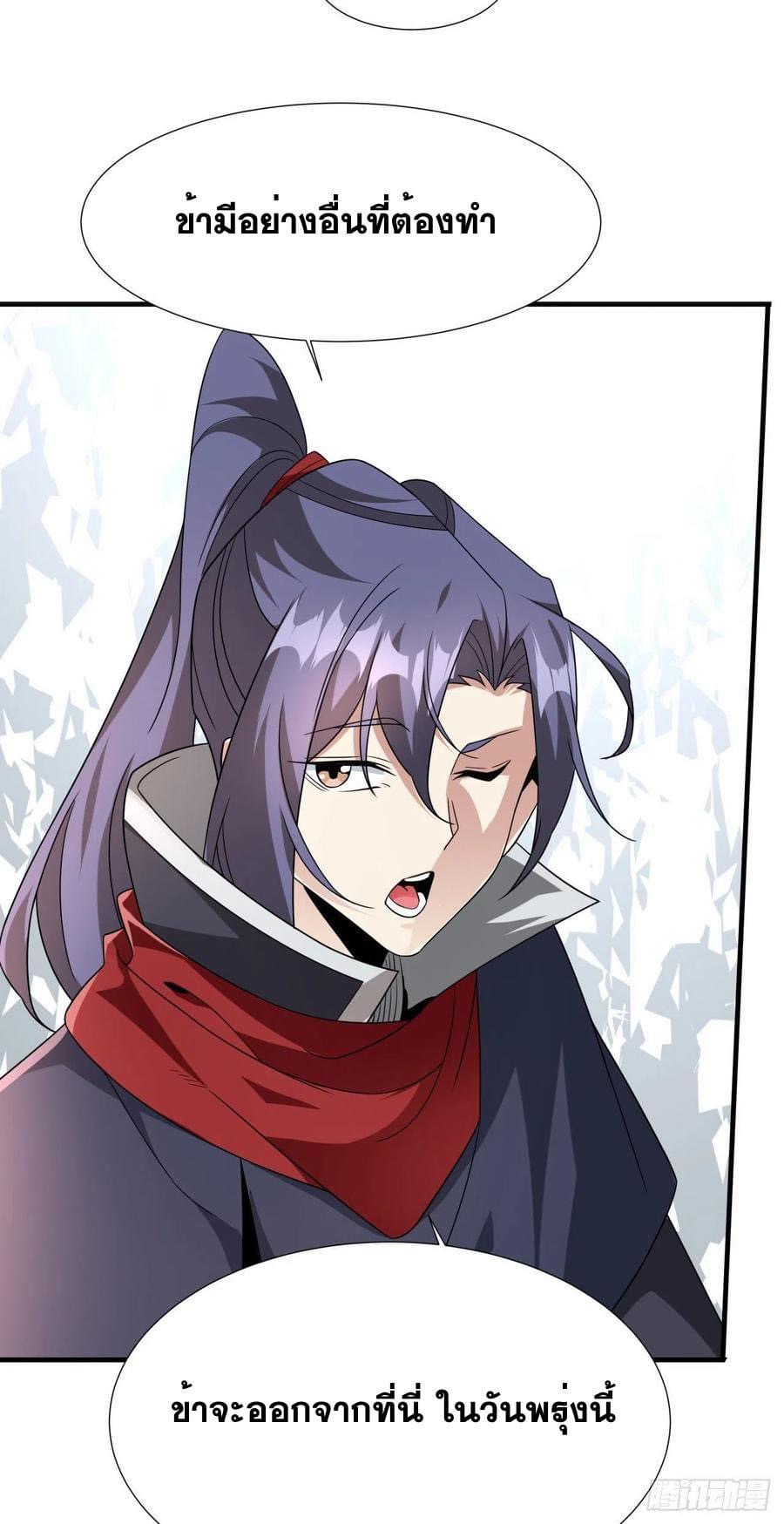 ระบบปลดล็อก มังกรทมิฬ  100,000 ปี ตอนที่ 42 หน้า 44