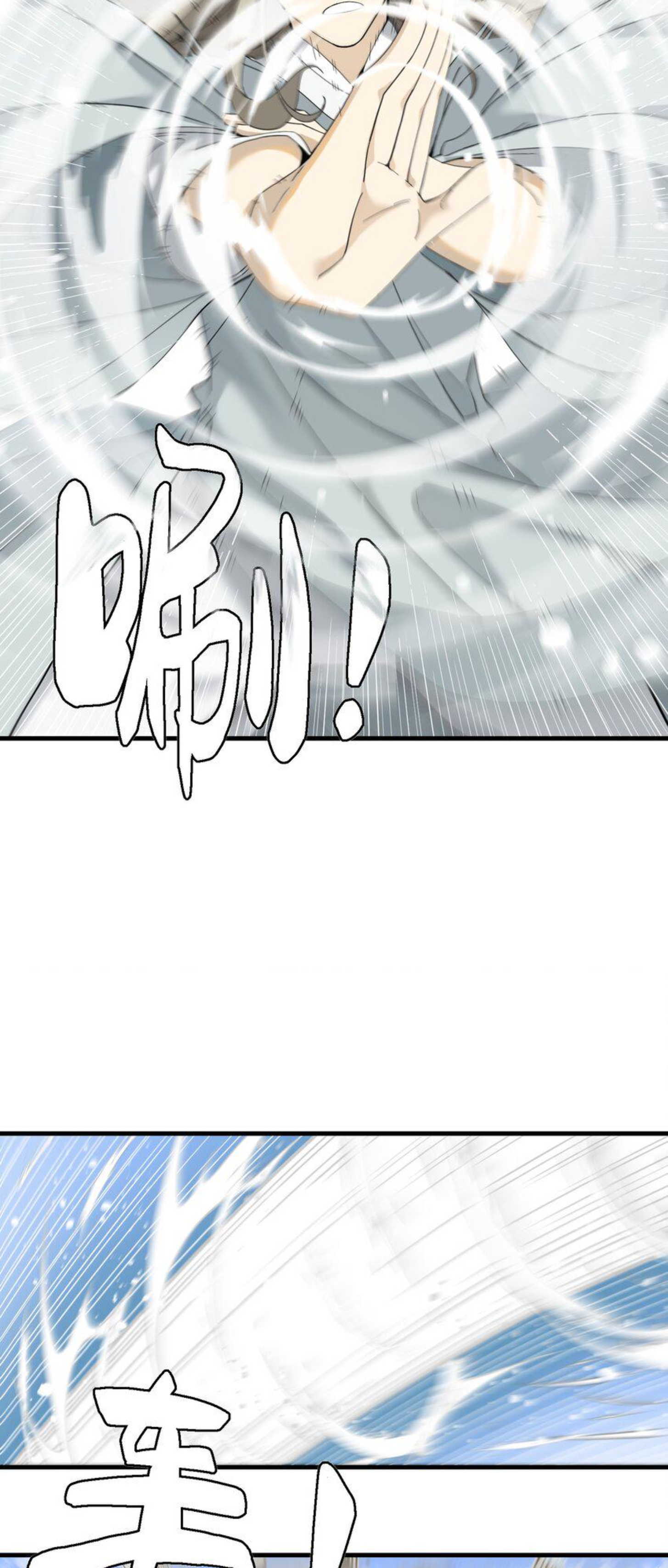 เมื่อข้าลงจากเขาแล้ว ข้าจะไร้ผู้ต่อกร !? (ฝึกเสร็จ Lv.Max) ตอนที่ 7 หน้า 33