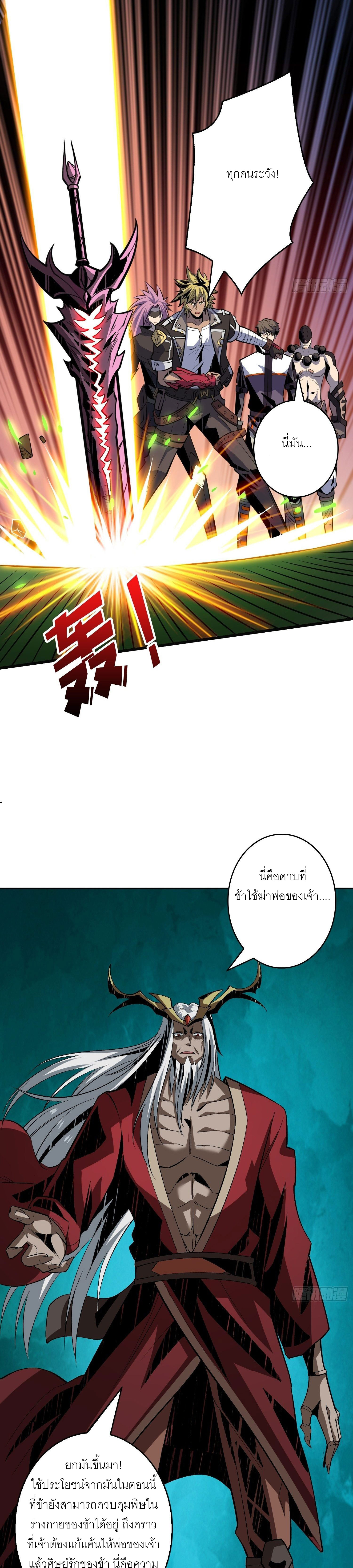 (ชนจีน) IT STARTS WITH A KINGPIN ACCOUNT - จุติจอมราชัน ตอนที่ 154 หน้า 6