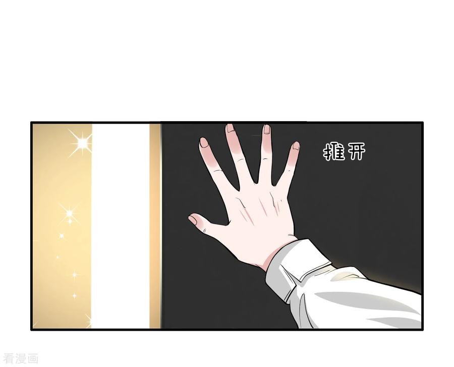 ยอดปรมาจารย์ล้างแค้น ตอนที่ 26 หน้า 4