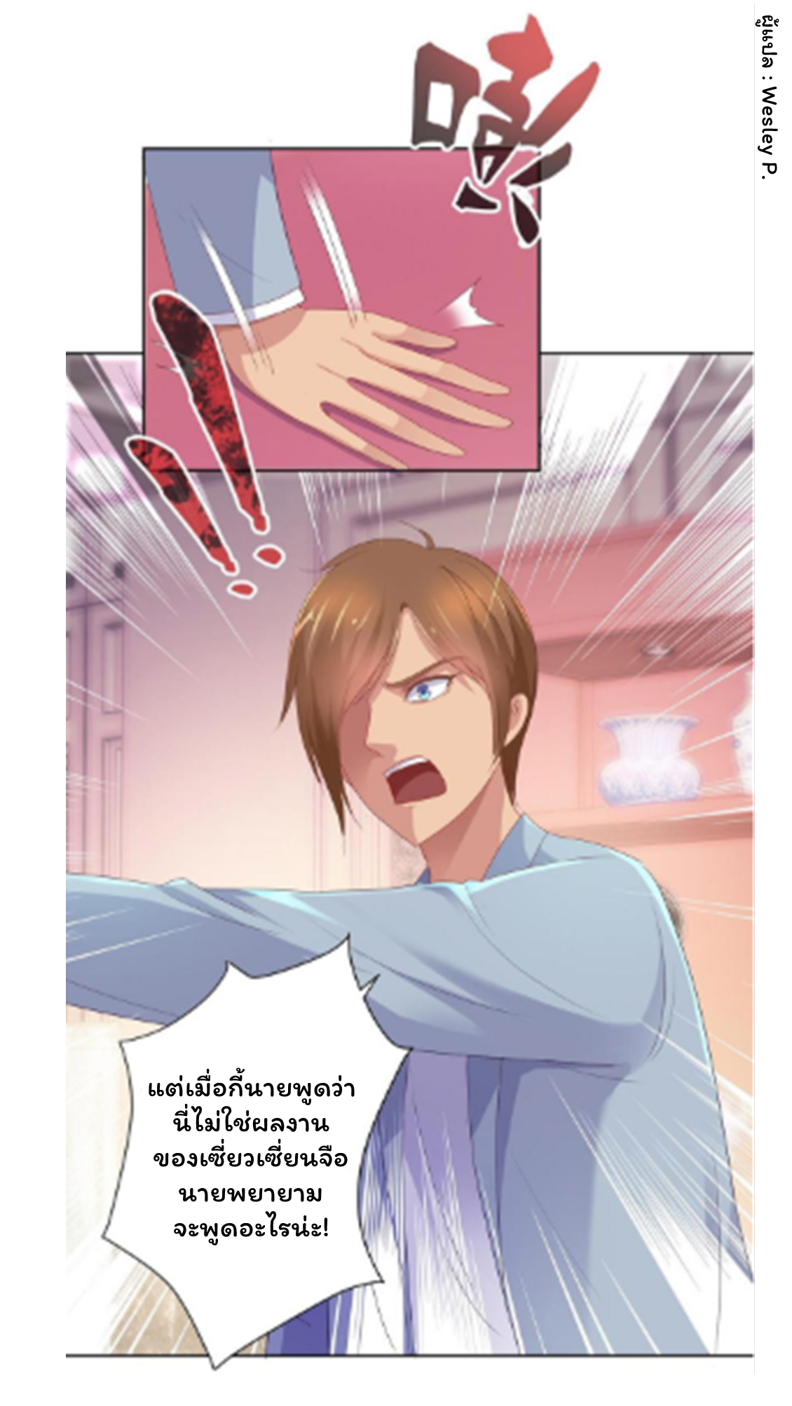 ระบบพระเจ้า ตอนที่ 153 หน้า 32