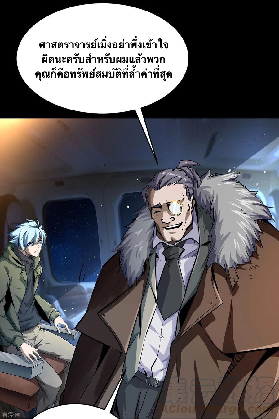 Qingdi ตำนานจักรพรรดิชิง ตอนที่ 7 หน้า 24