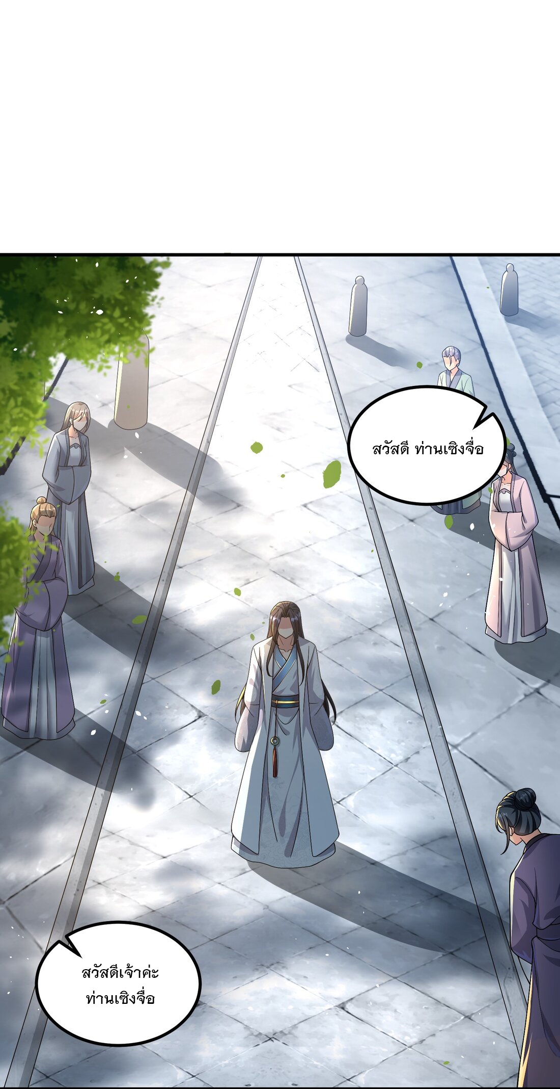 ได้โปรด ข้าไม่อยากตกหลุมรักอาจารย์ของข้าเลยจริงๆ (จีนตัดจบ) ตอนที่ 4 หน้า 13