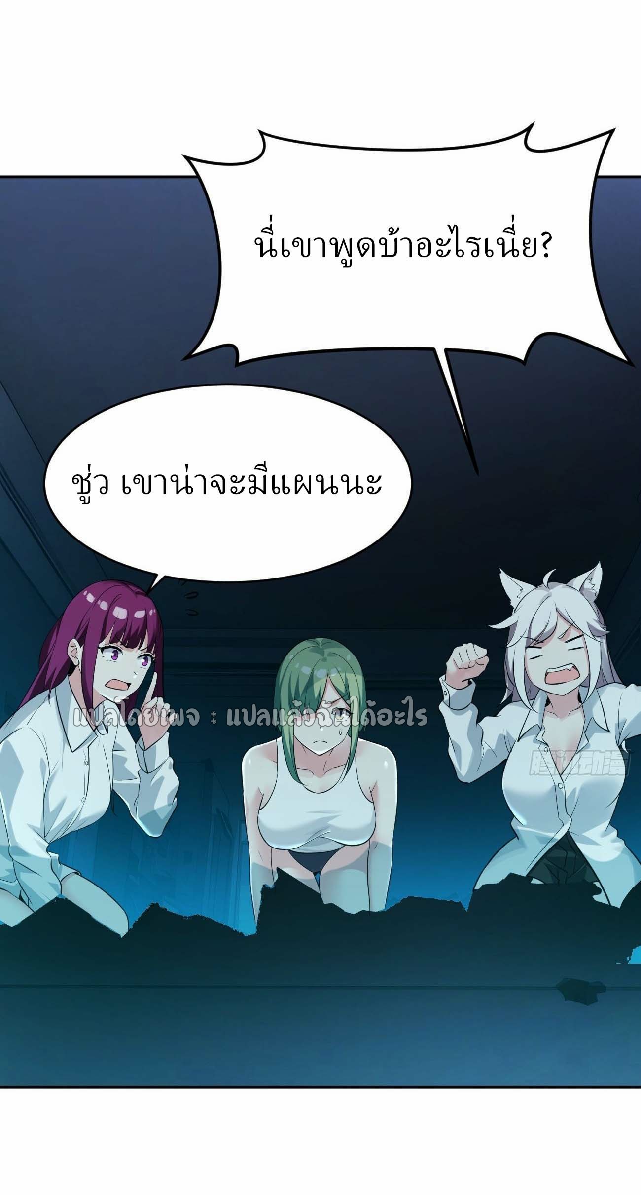 แฟนของผมระดับตำนานทั้งนั้น ตอนที่ 16 หน้า 37