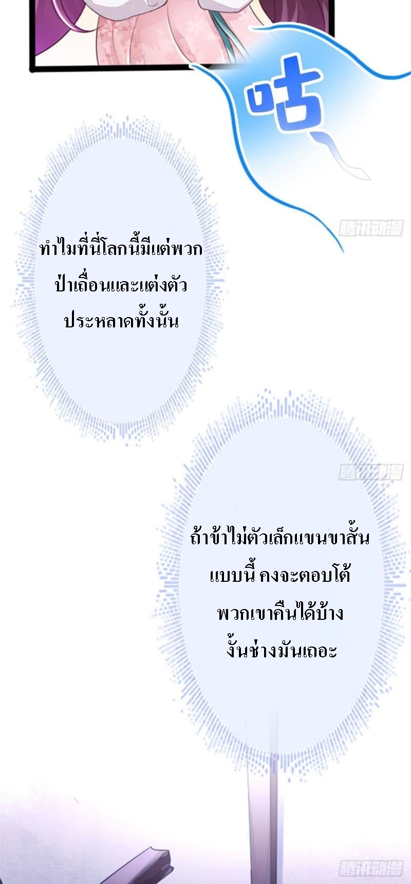 |. ป๊ะป๋าของหนูโหดยังกะปีศาจ(จบแล้ว) ตอนที่ 1 หน้า 29