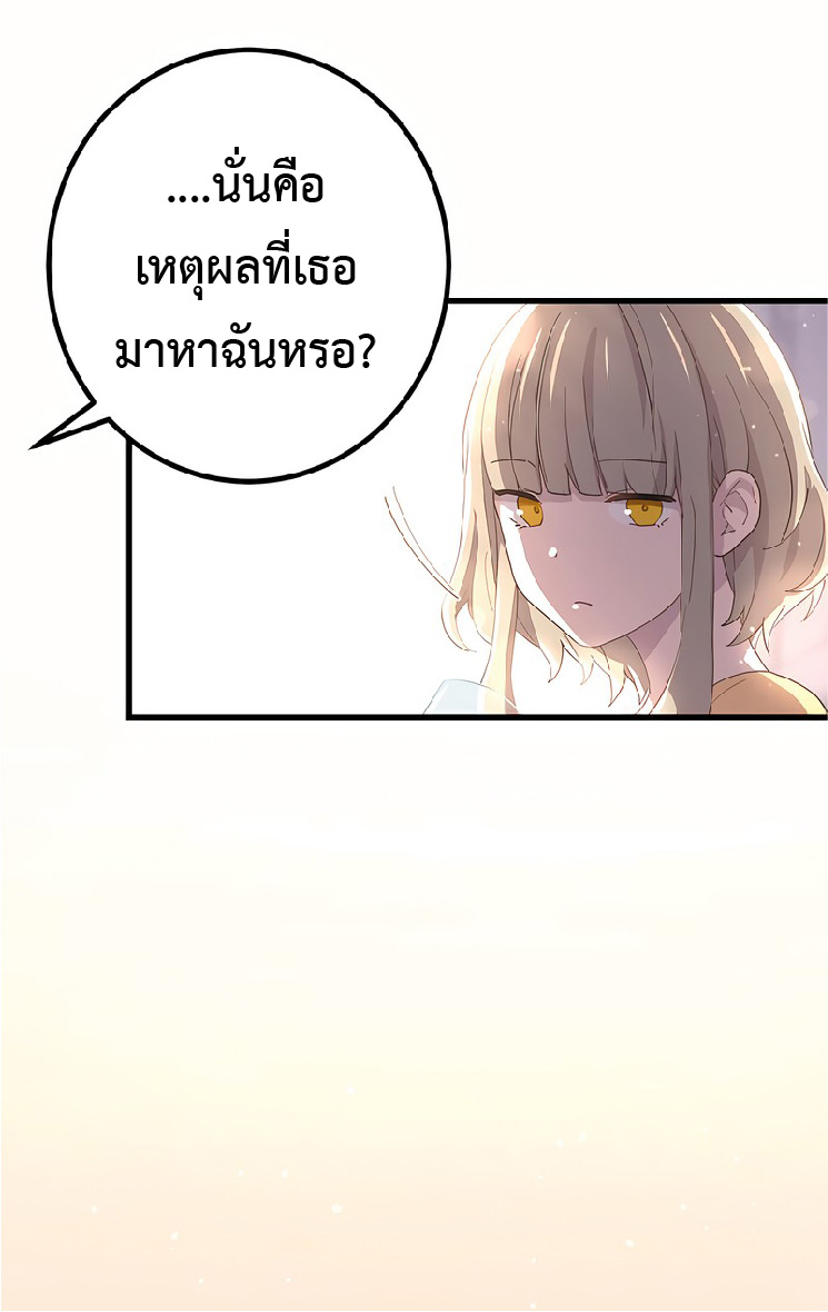 การกลับชาติมาเกิดของจอมเวทย์ต้องห้าม (Reincarnation of the Forbidden Archmage) ตอนที่ 45 หน้า 34