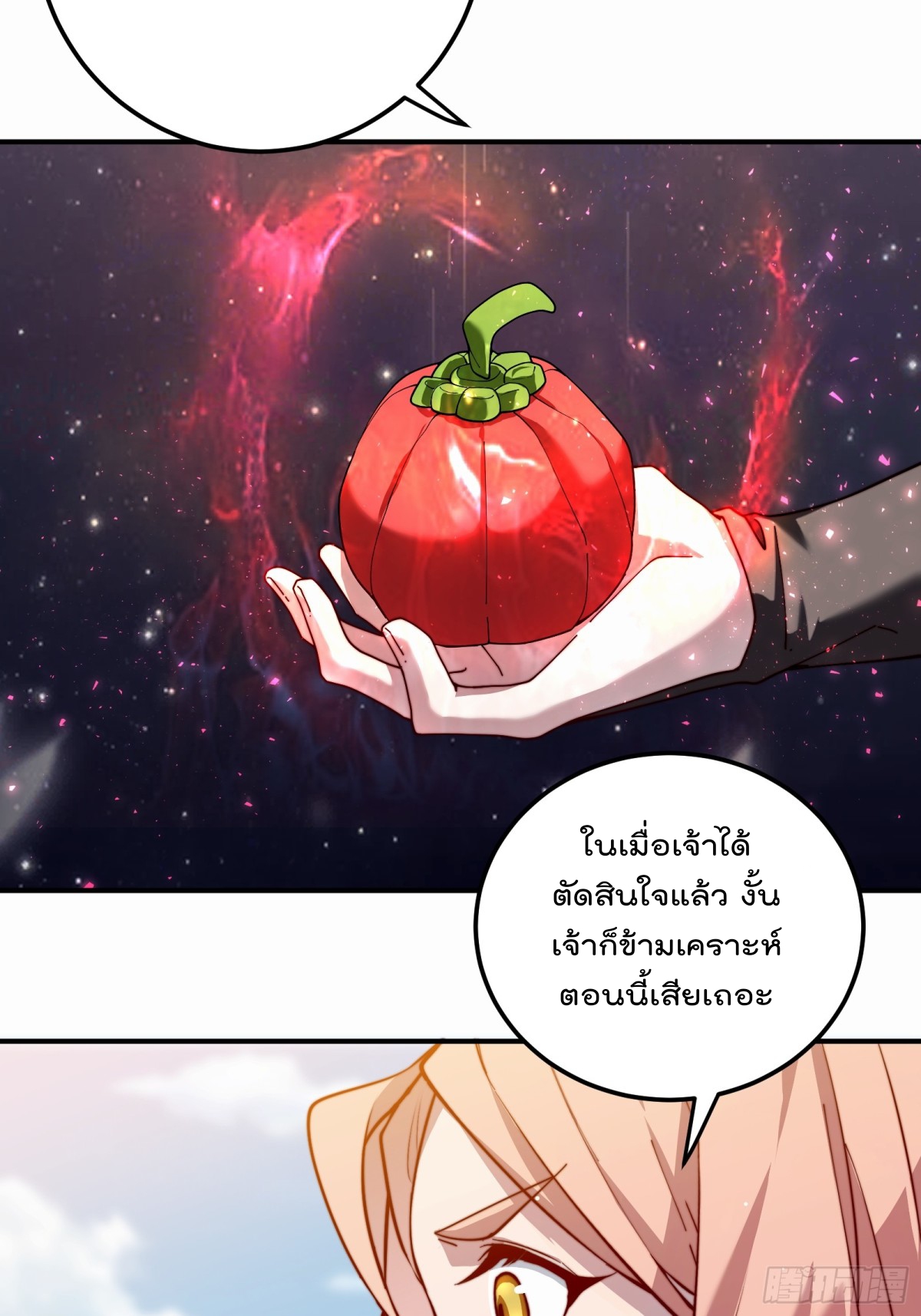 ตัวแปรจุติ ตอนที่ 99 หน้า 27