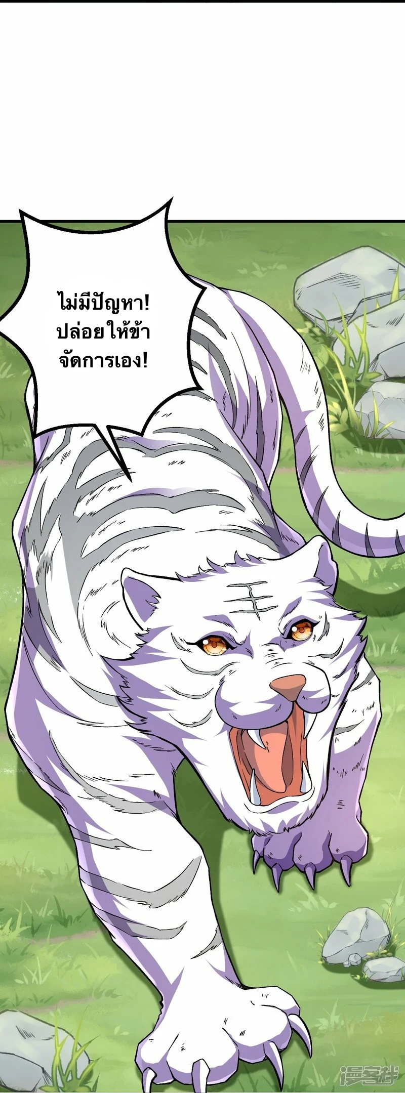 บรรพบุรุษผู้ขัดเกลากายา (ทันจีน) ตอนที่ 91 หน้า 19