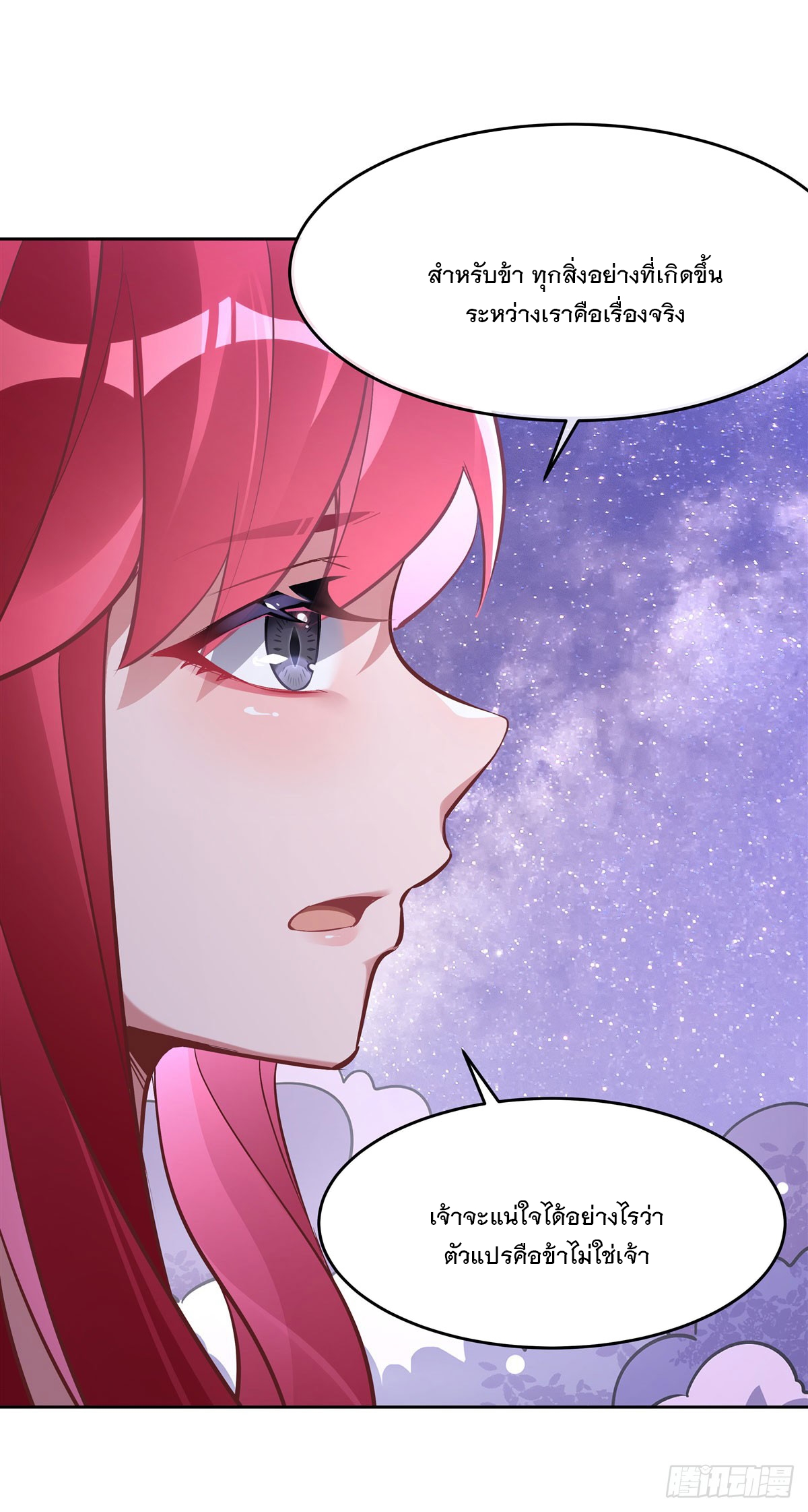 ศิษย์ของข้าล้วนมีอนาคตที่ยิ่งใหญ่ (ชนจีน) ตอนที่ 145 หน้า 22