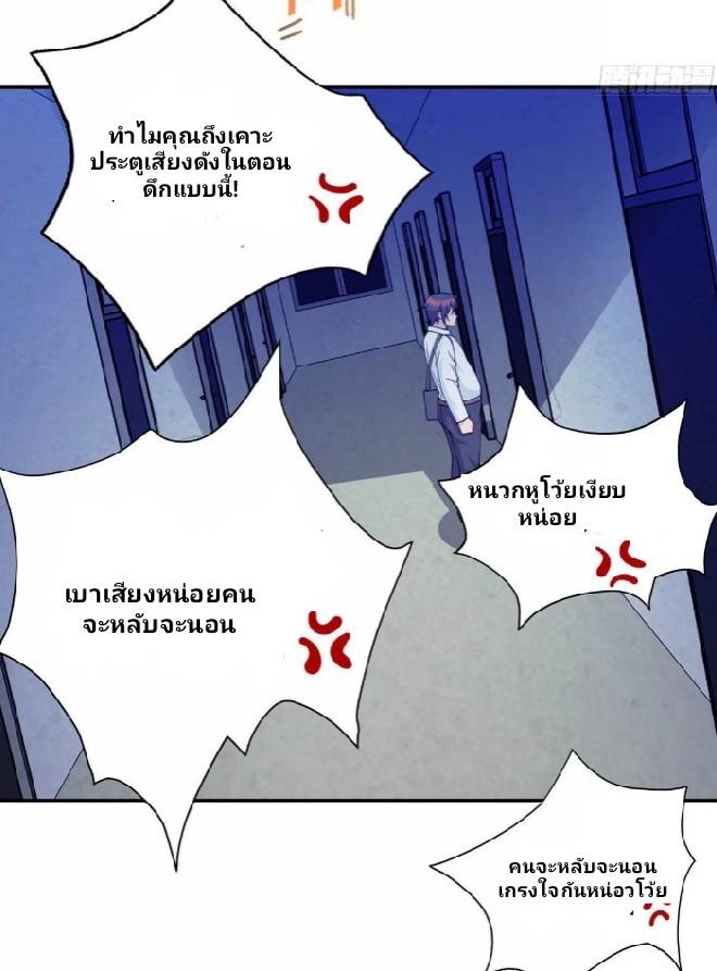 Dragon Emperor Martial God จักรพรรดิมังกรแห่งนคร ตอนที่ 3 หน้า 19