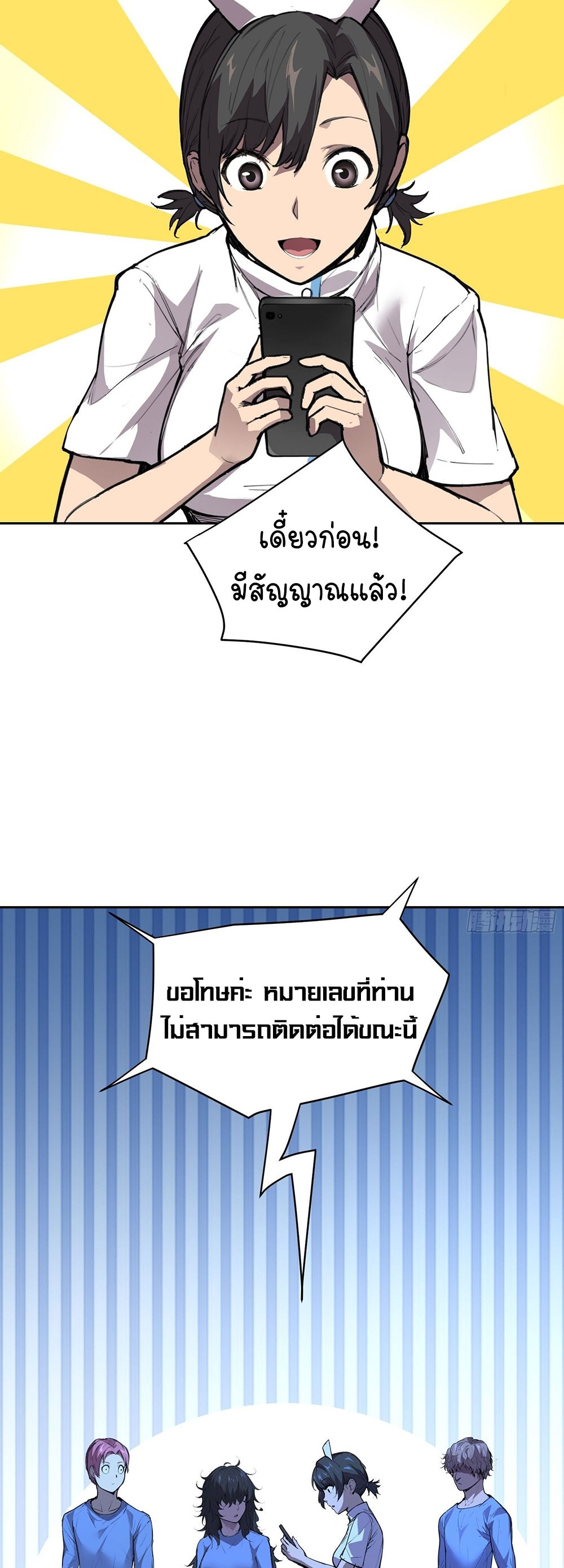[Emo] Mood Disorder | โรคอารมณ์ คนคลั่งแดนวิปลาส ตอนที่ 20 หน้า 22