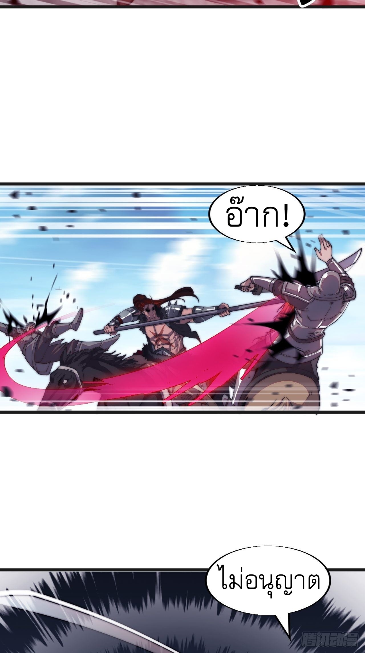 Starting a Mountain ตอนที่ 10 หน้า 28