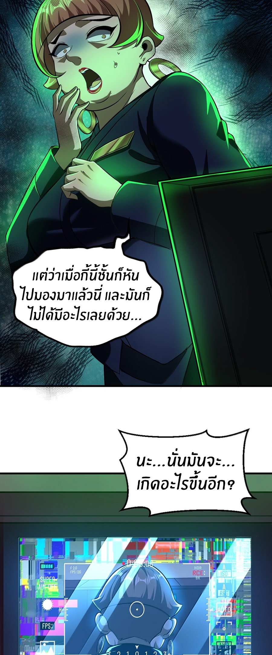 During the live broadcast, I proposed to the female ghost - she really agreed?! ตอนที่ 55 หน้า 12