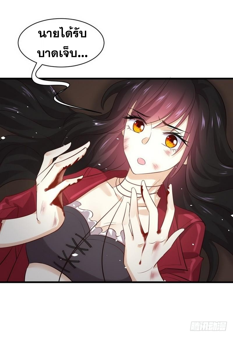 Immortal Swordsman in The Reverse World ข้าเซียนกระบี่ไม่เกาะสตรี ตอนที่ 10 หน้า 28