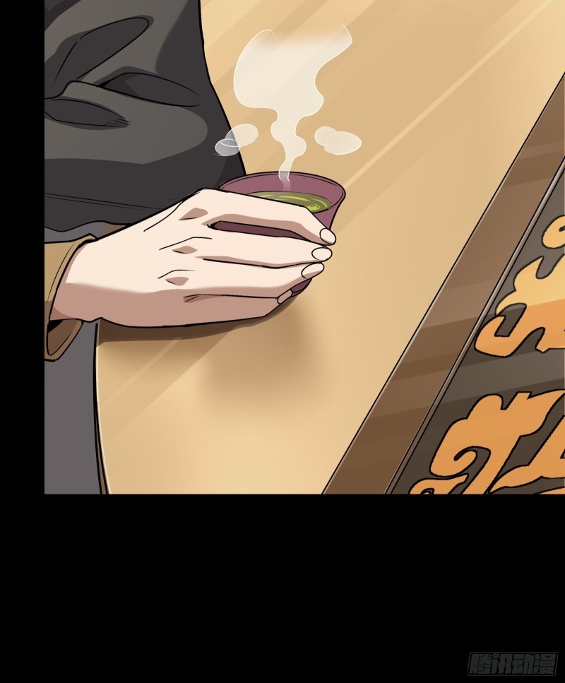 Legend of Star Genera ชนจีน ตอนที่ 90 หน้า 28