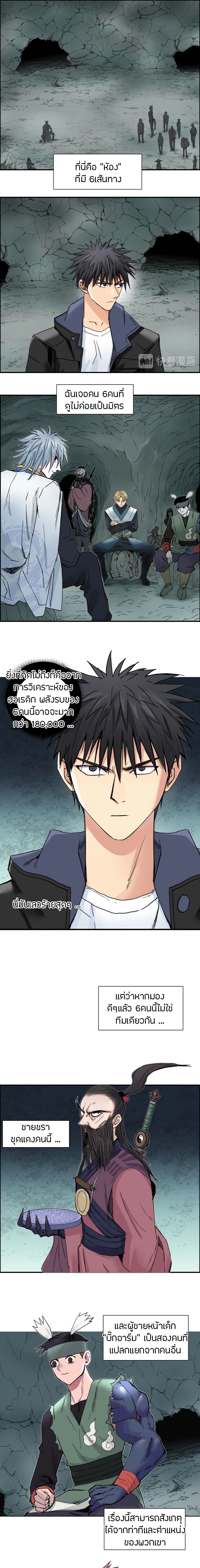 Super Cube ตอนที่ 184 หน้า 2