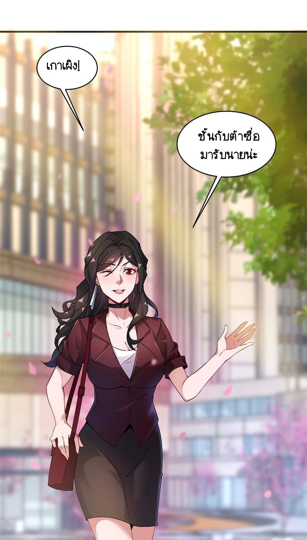 วิวัฒนาการอสูรสัตว์เลี้ยง ตอนที่ 9 หน้า 31