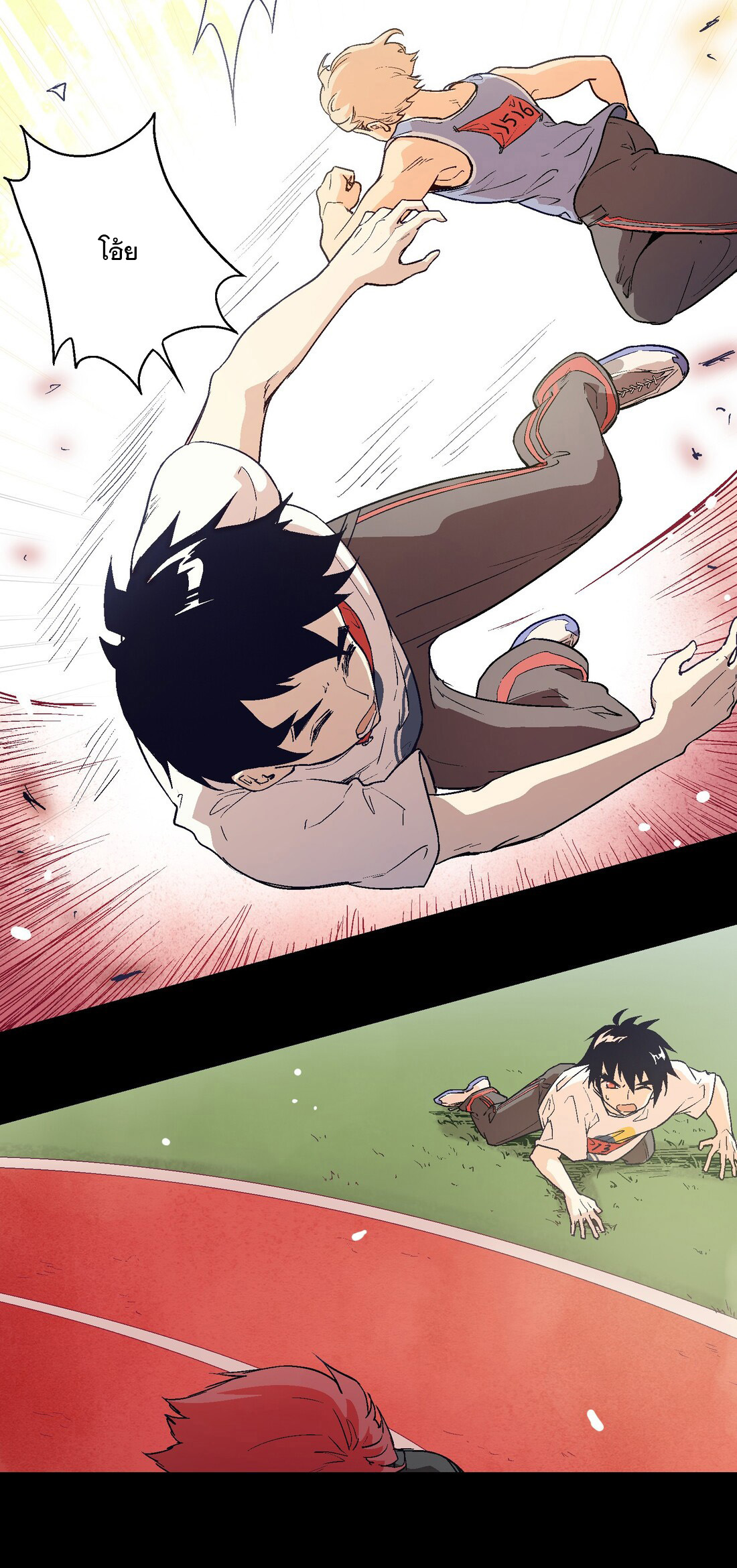 The King of Special Forces Reborn in School, Popular With Girls ตอนที่ 17 หน้า 14