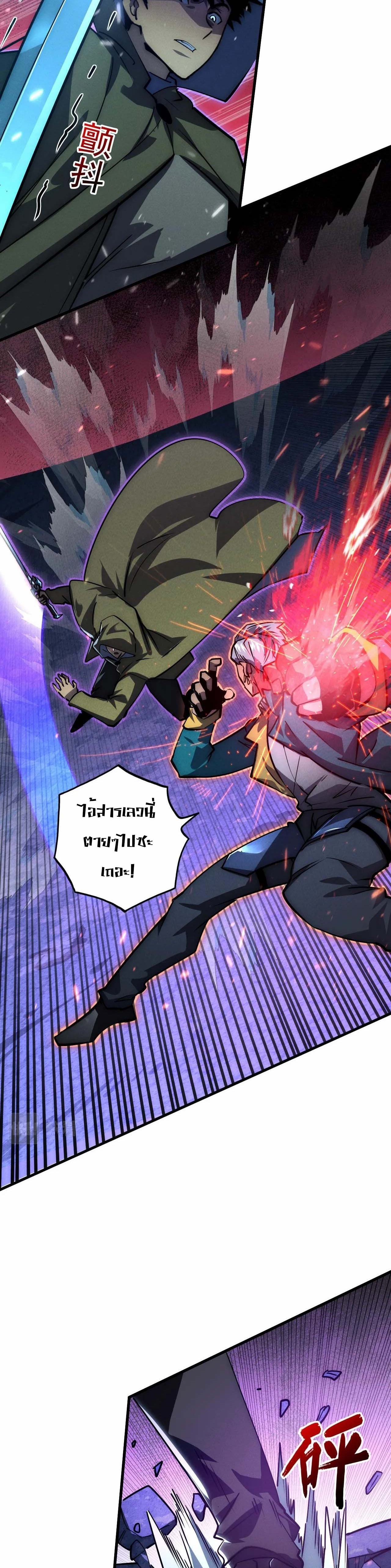 Rise From The Rubble |  เศษซากวันสิ้นโลก ตอนที่ 182 หน้า 4
