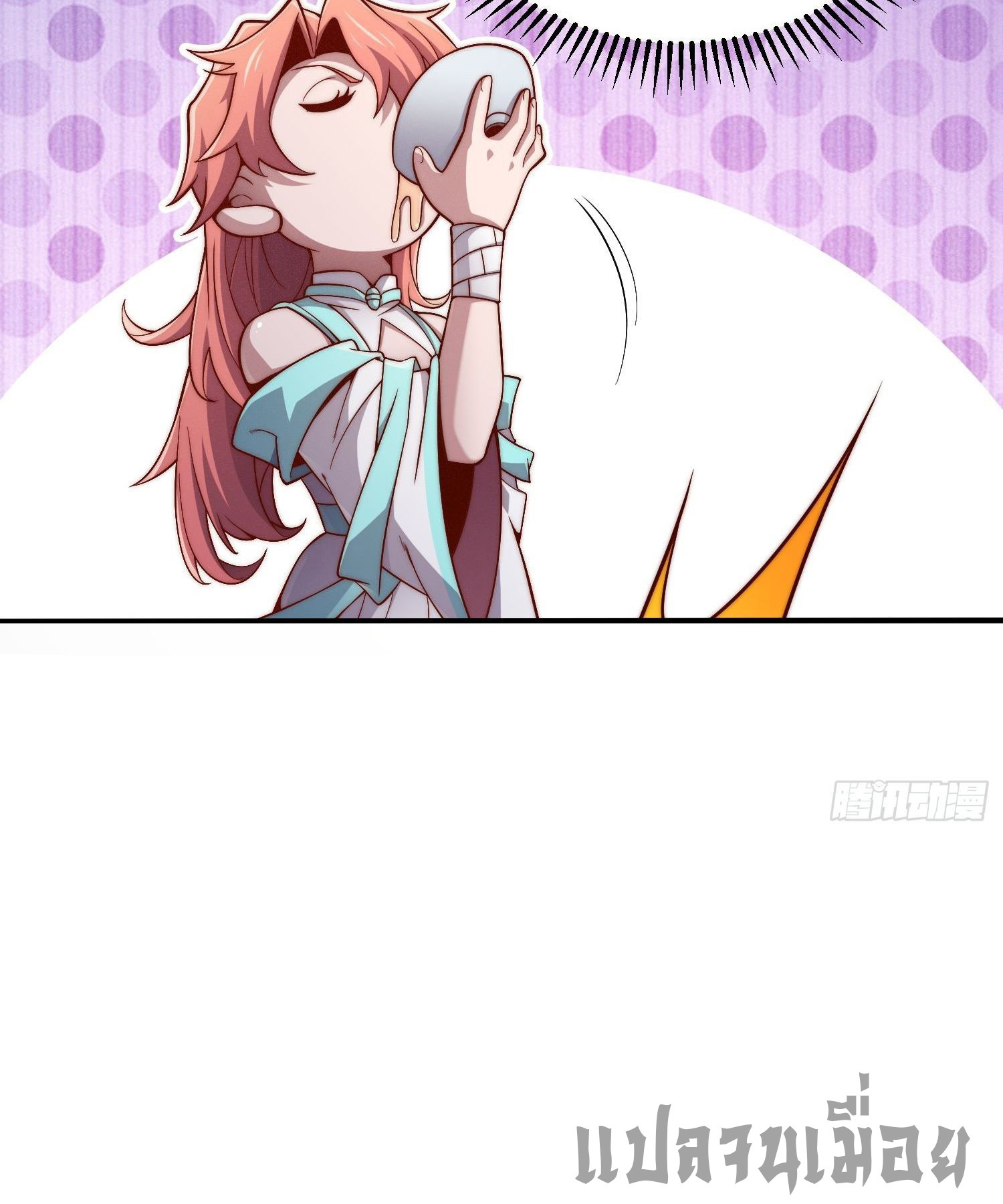 หลอมปราณ 3000 ขั้น : รับจักรพรรดินีเป็นศิษย์ ตอนที่ 3 หน้า 30