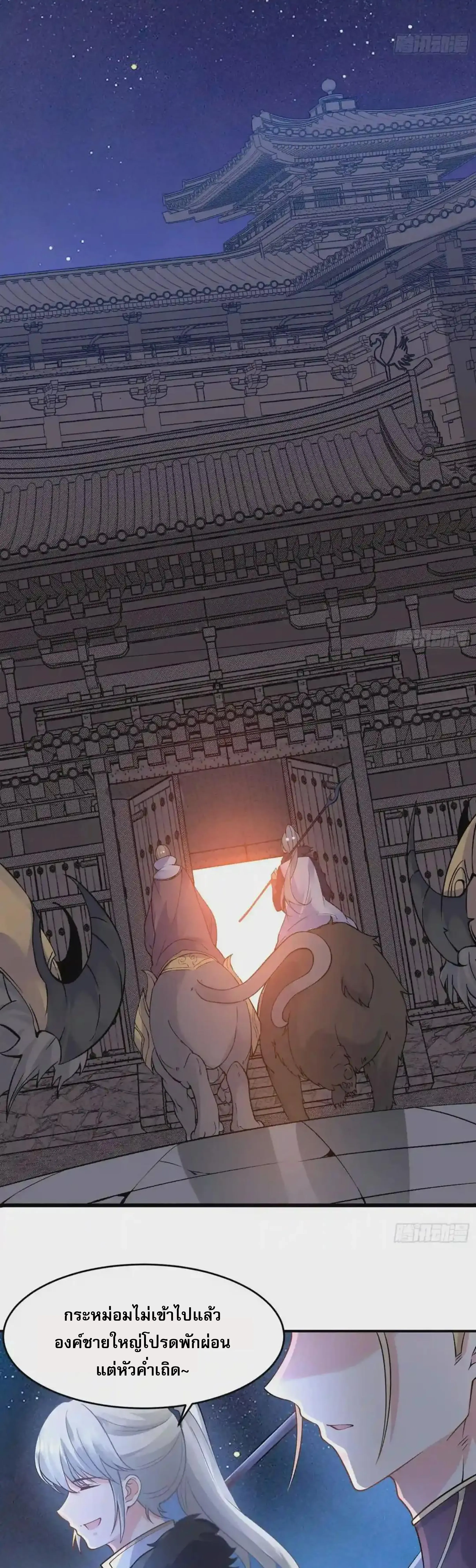 [อ่านฟรี] Jiàng Shén Zhàn Jì┃มหาสงครามเทวะจุติ ตอนที่ 47 หน้า 18