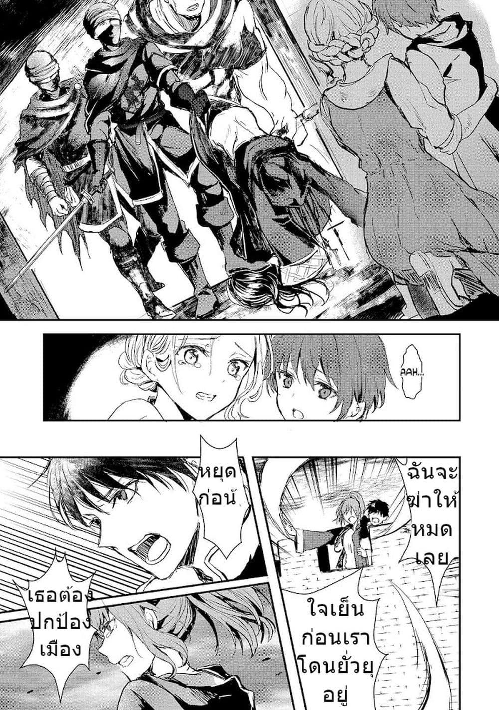 Oujo Denka wa Oikari no you desu ตอนที่ 3 หน้า 11