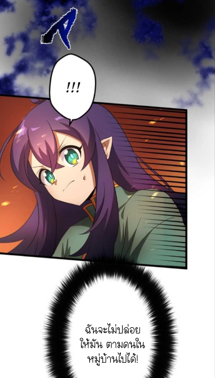 ฉันกลับชาติมาเกิดใหม่เป็นก็อบลินระดับ SSS ตอนที่ 27 หน้า 53