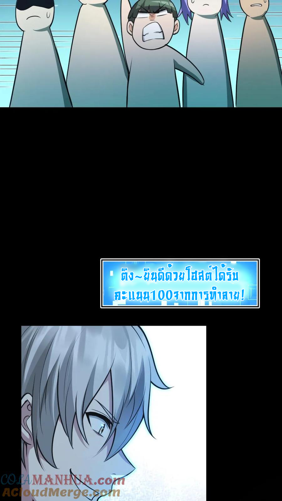 ในร่างของฉันมีผีเป็นพันล้านตัว ตอนที่ 3 หน้า 26