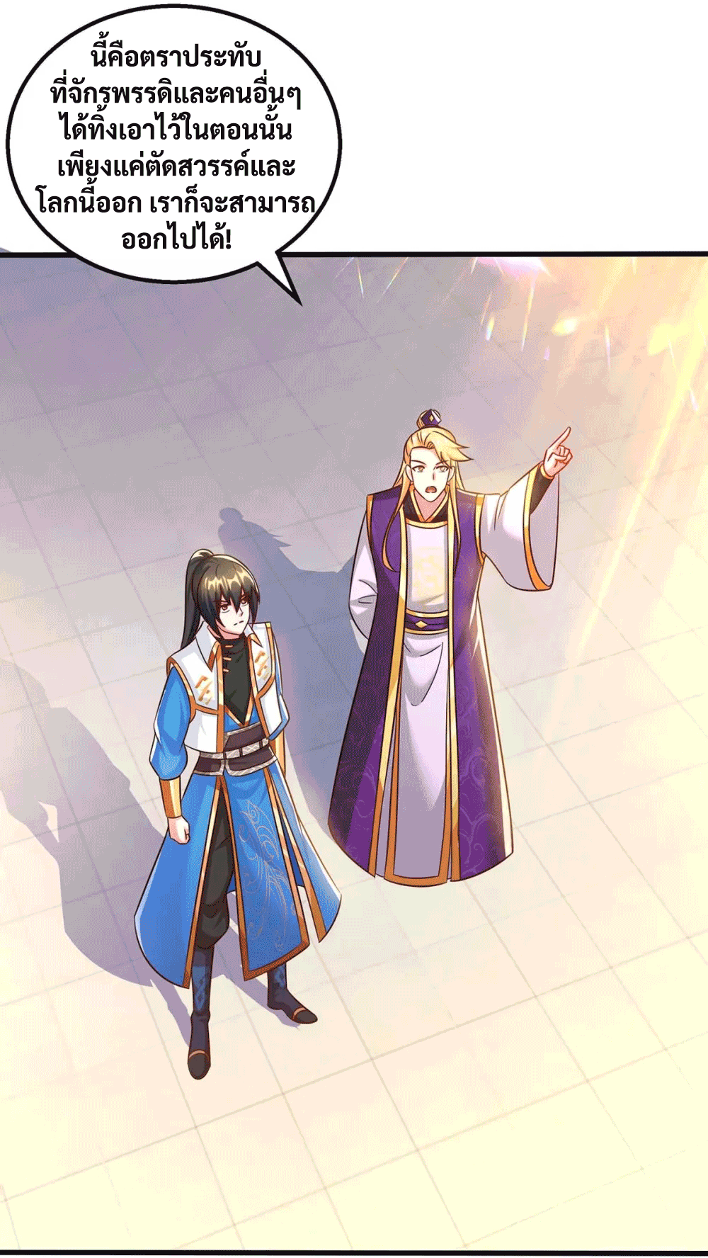 One Step Toward Freedom ตอนที่ 308 หน้า 8