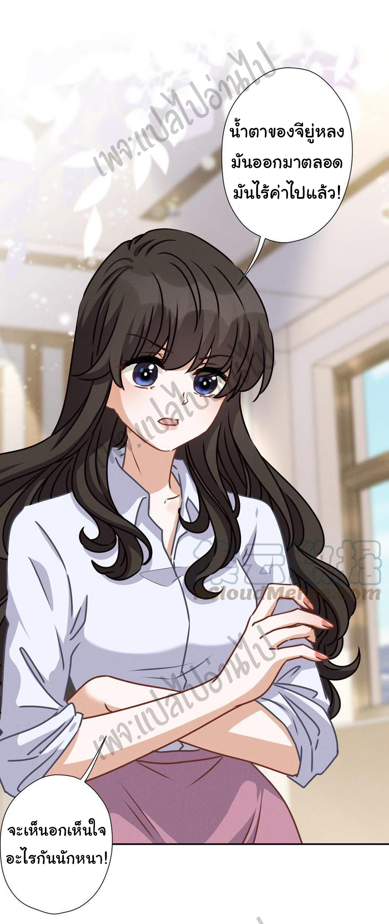 Lu Feng is the best son-in-law สุดยอดลูกเขย "ลู่เฟิง" ตอนที่ 46 หน้า 11