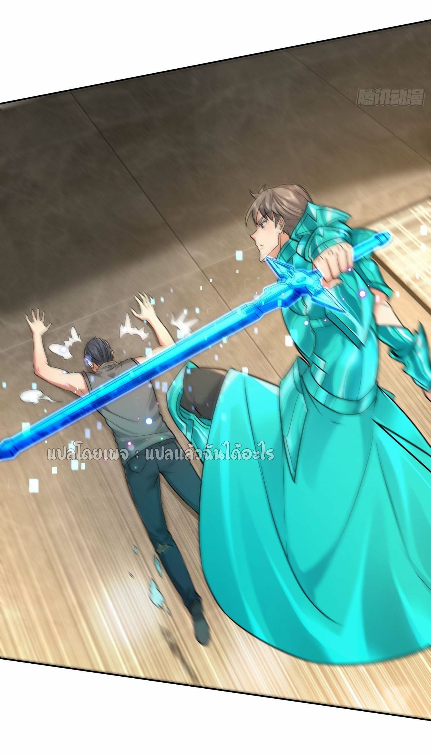 เป้าหมายของฉันคือเปิดฮาเร็มในต่างโลก ตอนที่ 18 หน้า 45