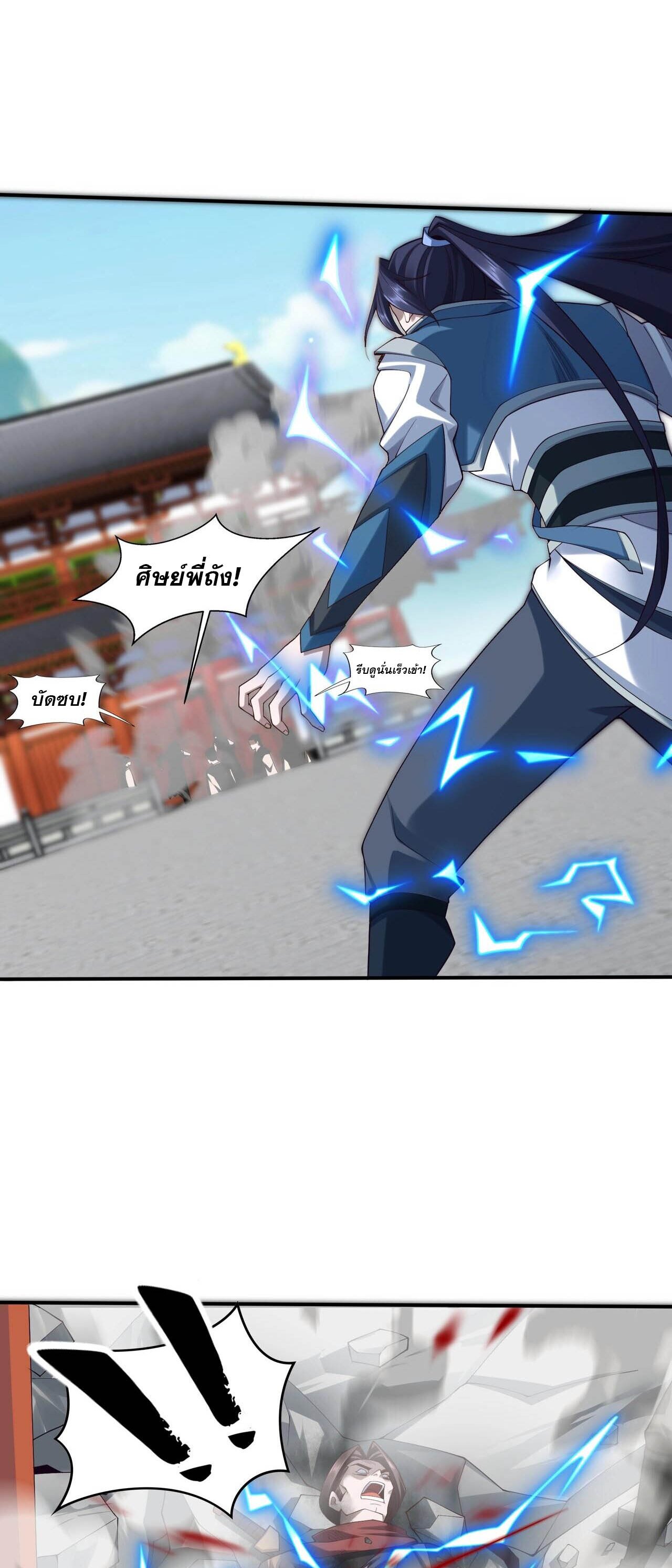 Starting with the Transmigration เกิดใหม่ในต่างโลกกับระบบคำสาปมรณะ (ชนจีน) ตอนที่ 35 หน้า 8