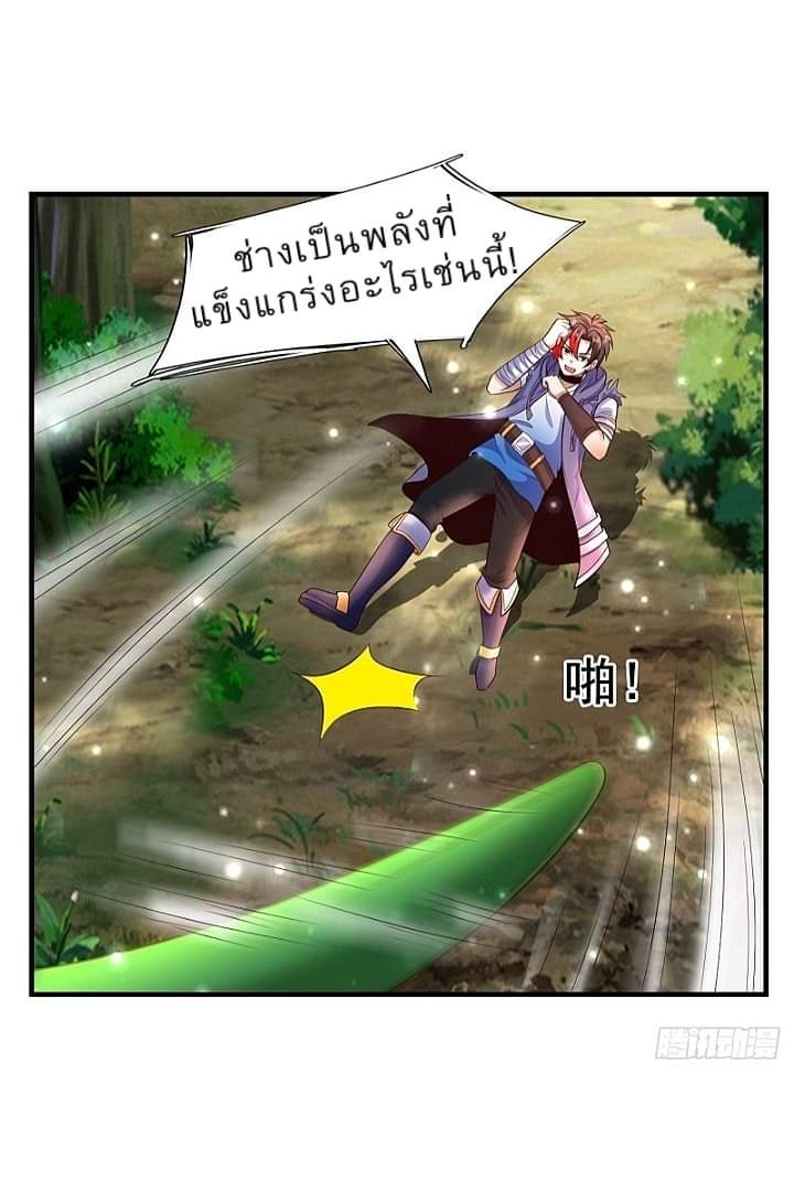 The best game master of the city – สุดยอดเซียนเกมแห่งคนร ตอนที่ 9 หน้า 2