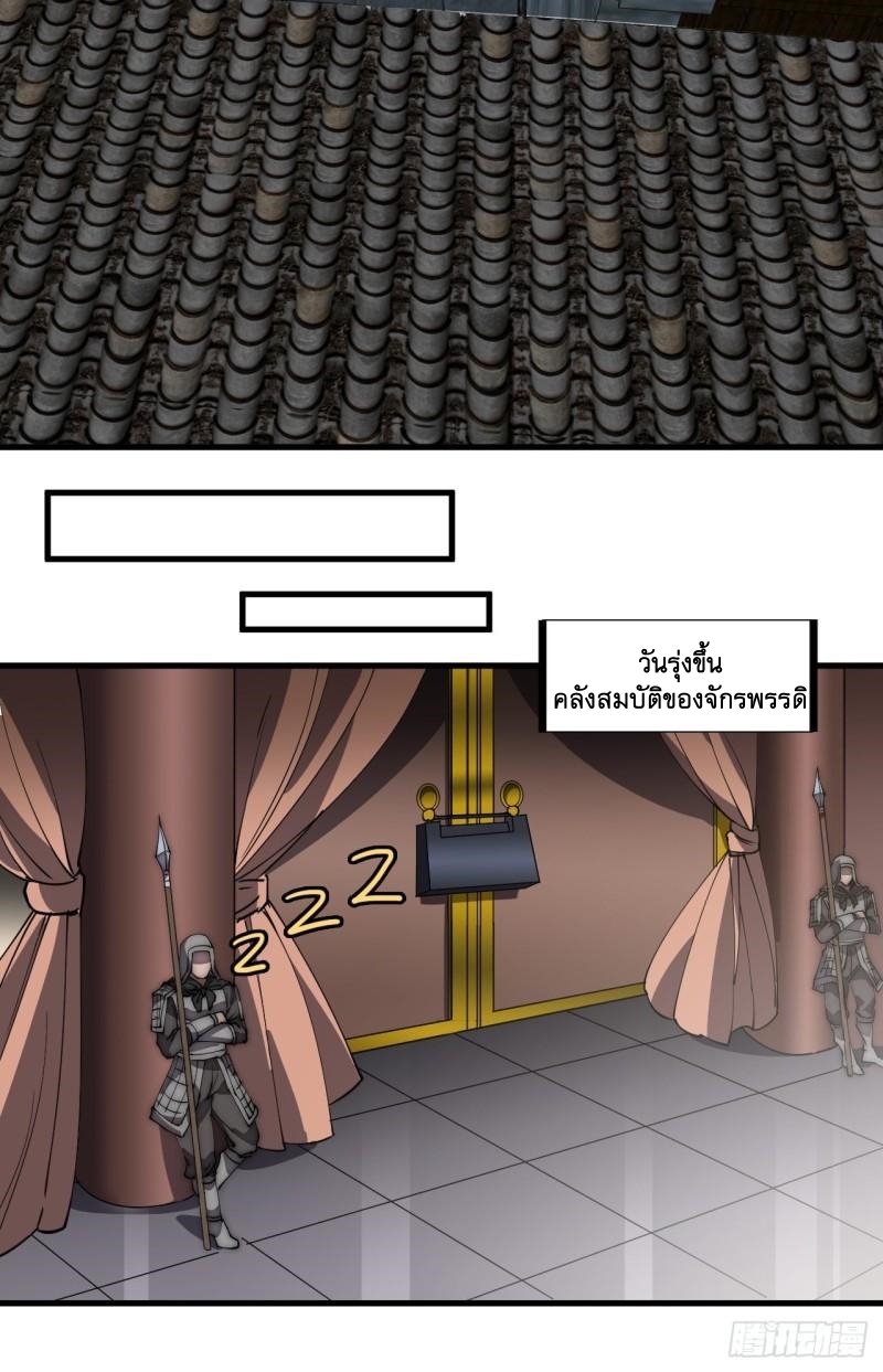 Starting a Mountain ตอนที่ 191 หน้า 6