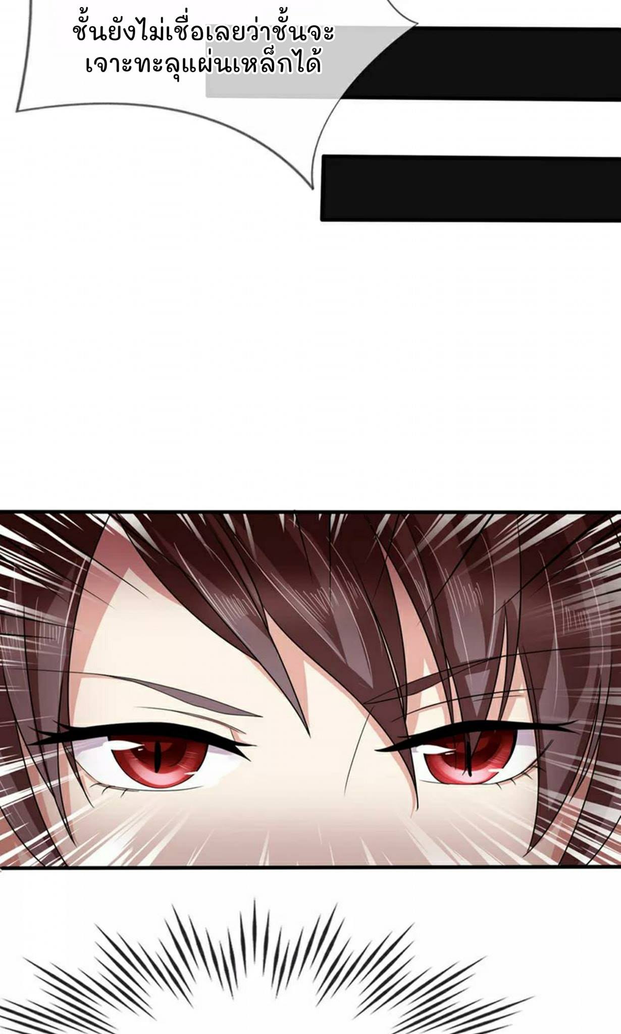 สุดยอดปรมาจารย์มีด ตอนที่ 1 หน้า 18