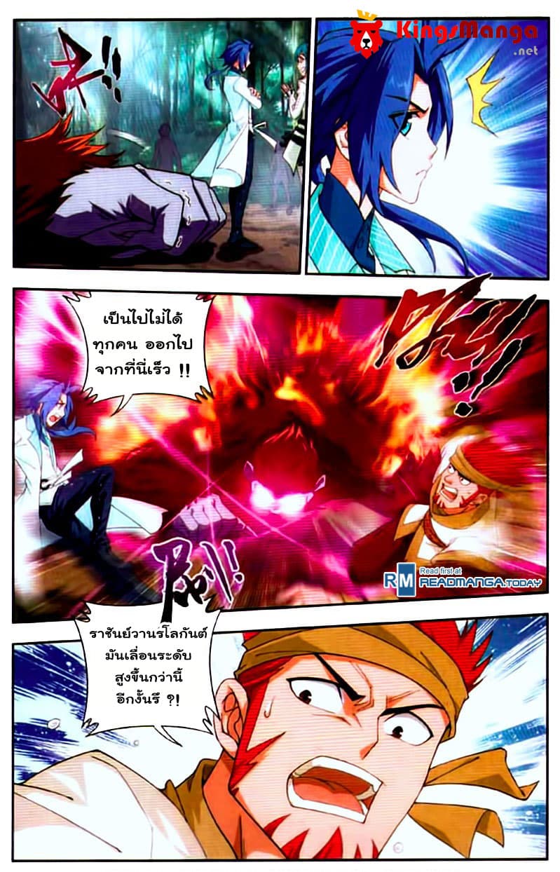 Da Zhu Zai ศึกปรมาจารย์สะท้านฟ้า (ชนจีน) ตอนที่ 12 หน้า 23