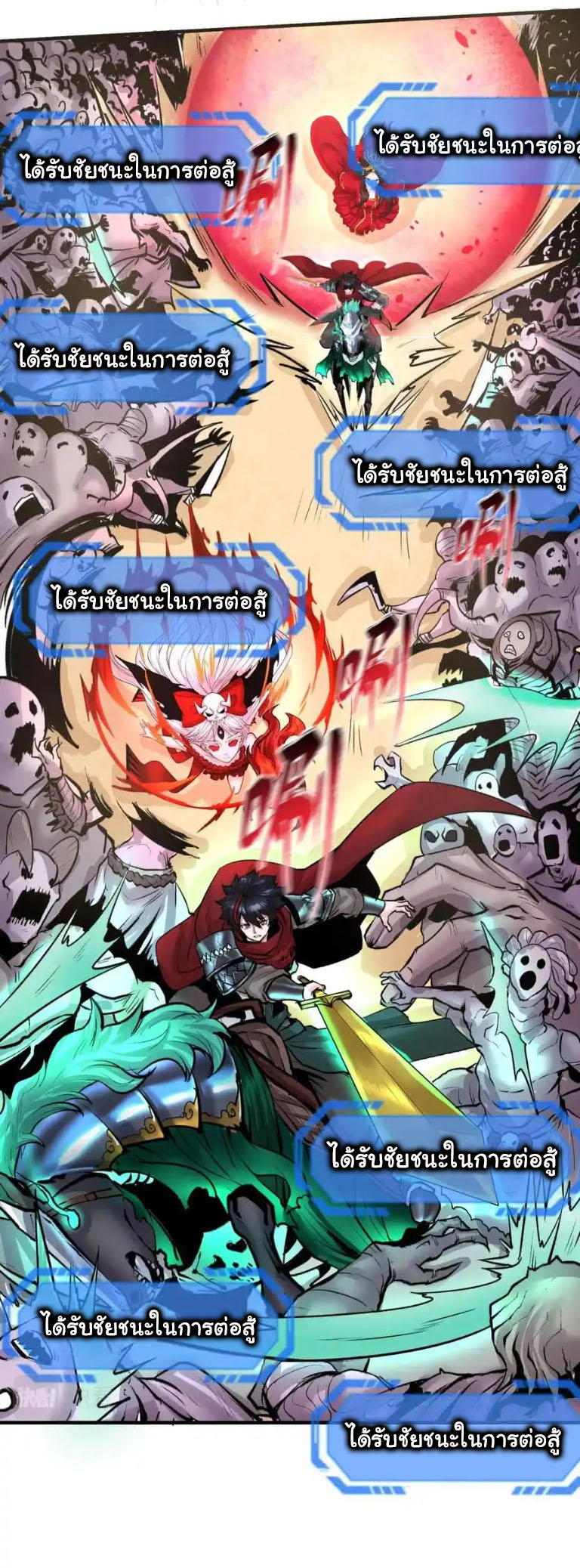 Junior Brother Demon Sovereign is too devoted ตอนที่ 125 หน้า 17