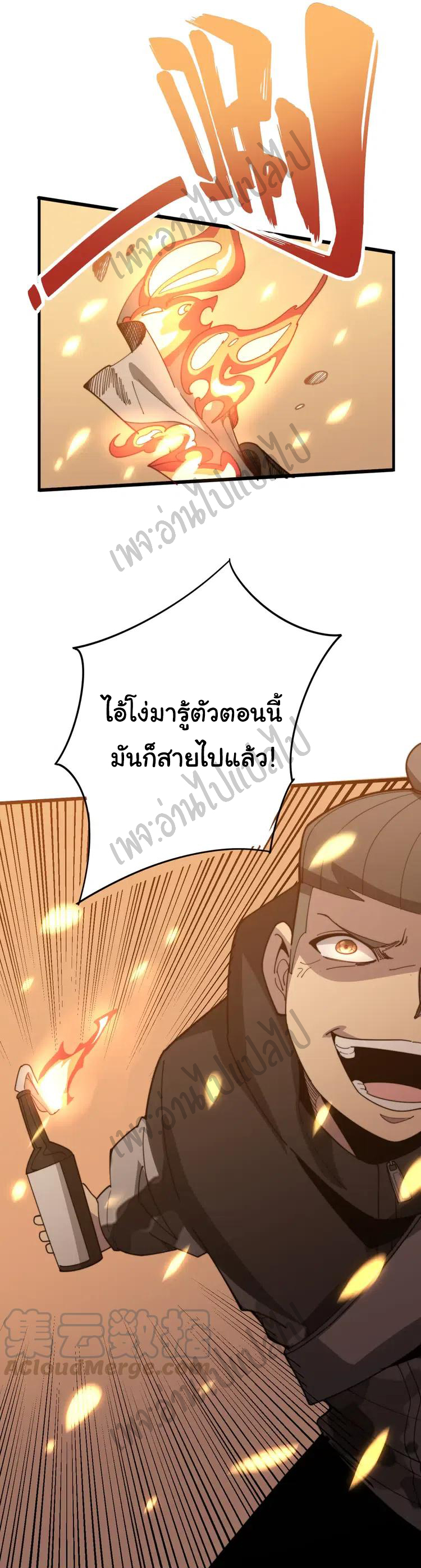 Bad Hand Witch Doctor สุดยอดพ่อมดหมอผี ตอนที่ 116 หน้า 6